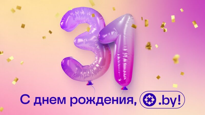 У байнета