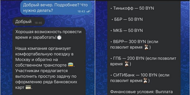 Белорусов 