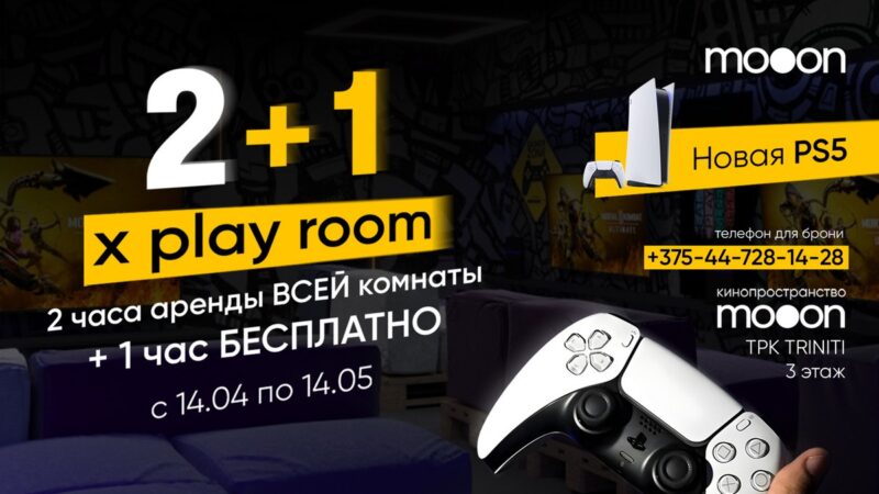 Арендуйте Xplay