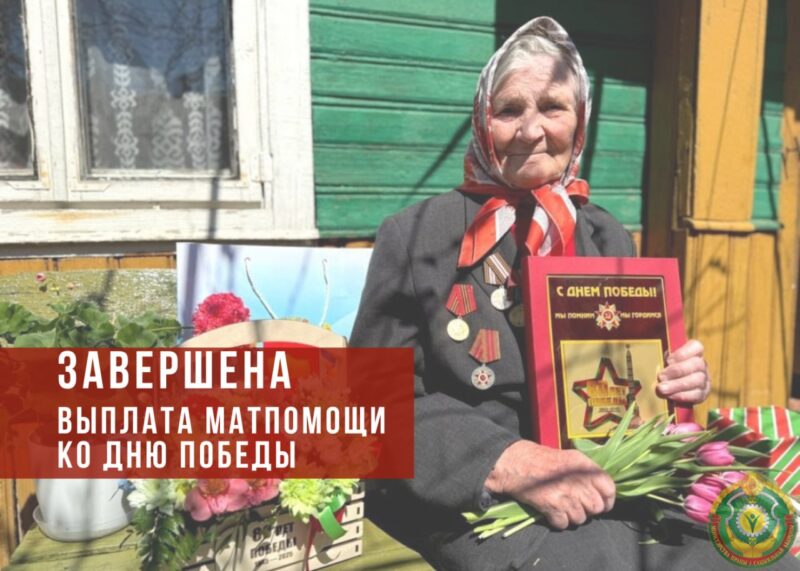 В Беларуси