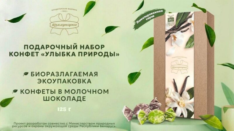 К Международному дню Земли