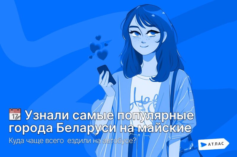 Гродно стал одним