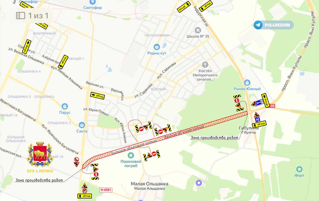 В Гродно дорогу от Южного рынка