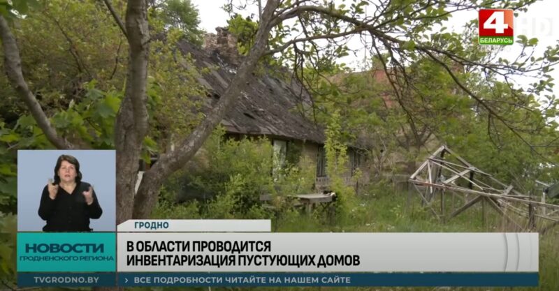 В Гродненской области