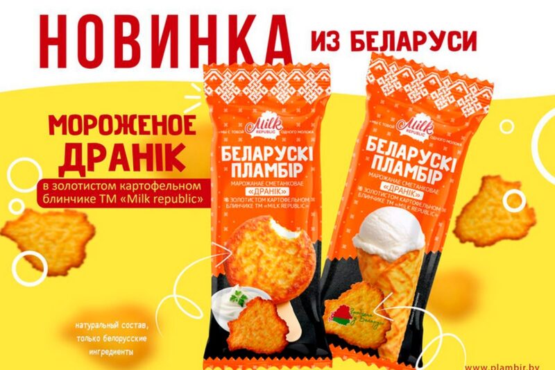 В Беларуси