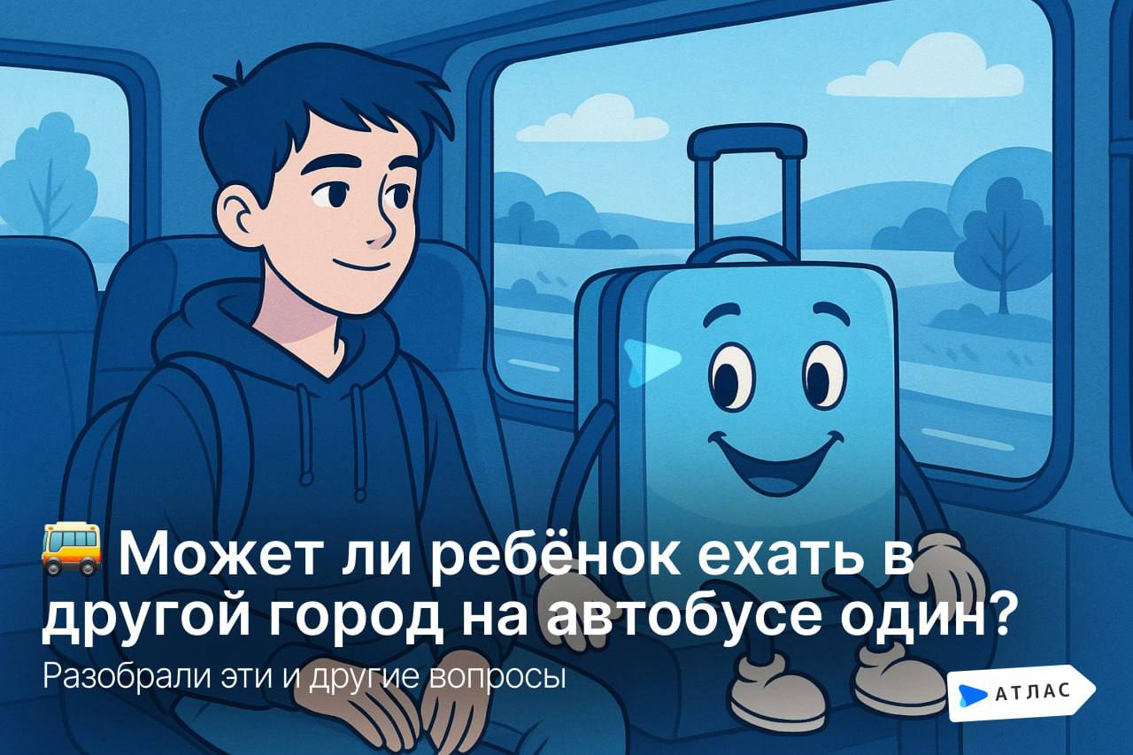можно ли