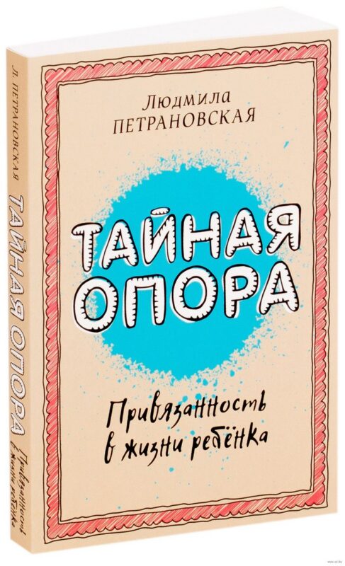 10 книг осознанных родителей