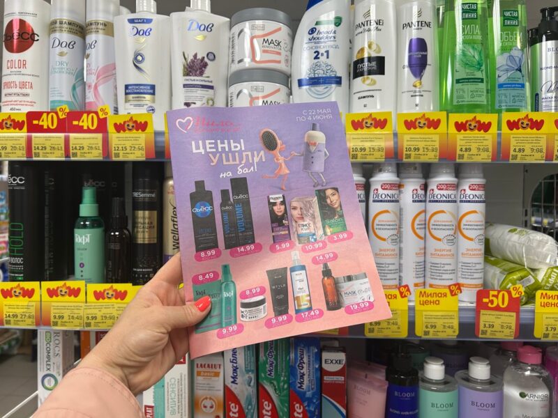 Какие товары в магазинах