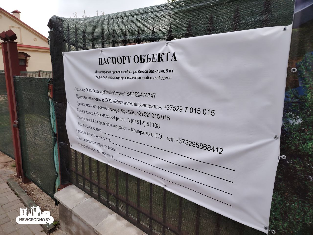 В центре Гродно столетний детский