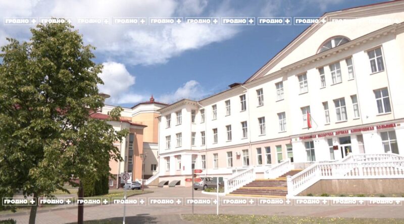 что с гродненкой