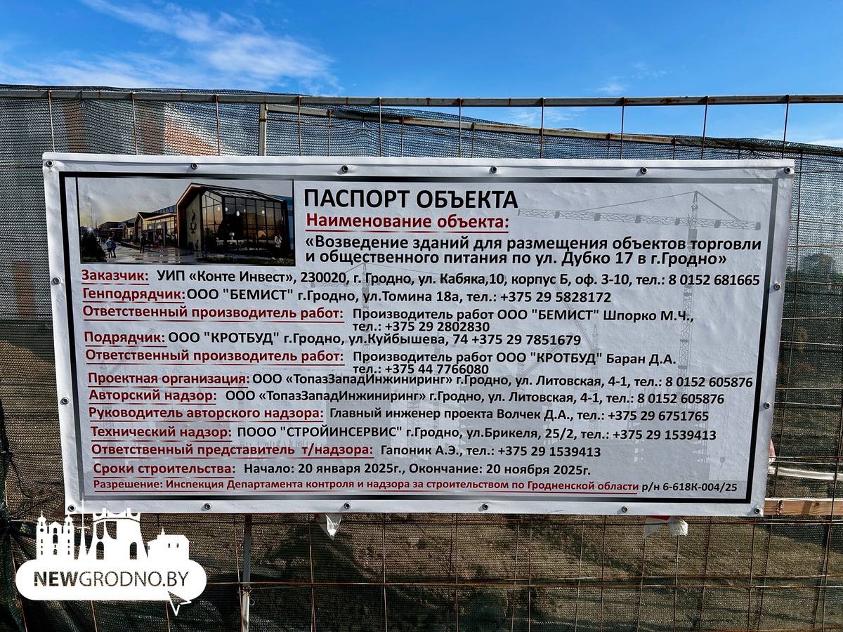 Из-за строительства на этом участке ограничили движение пешеходов, а также чуть дальше вниз по улице Дубко перенесли остановку общественного транспорта.