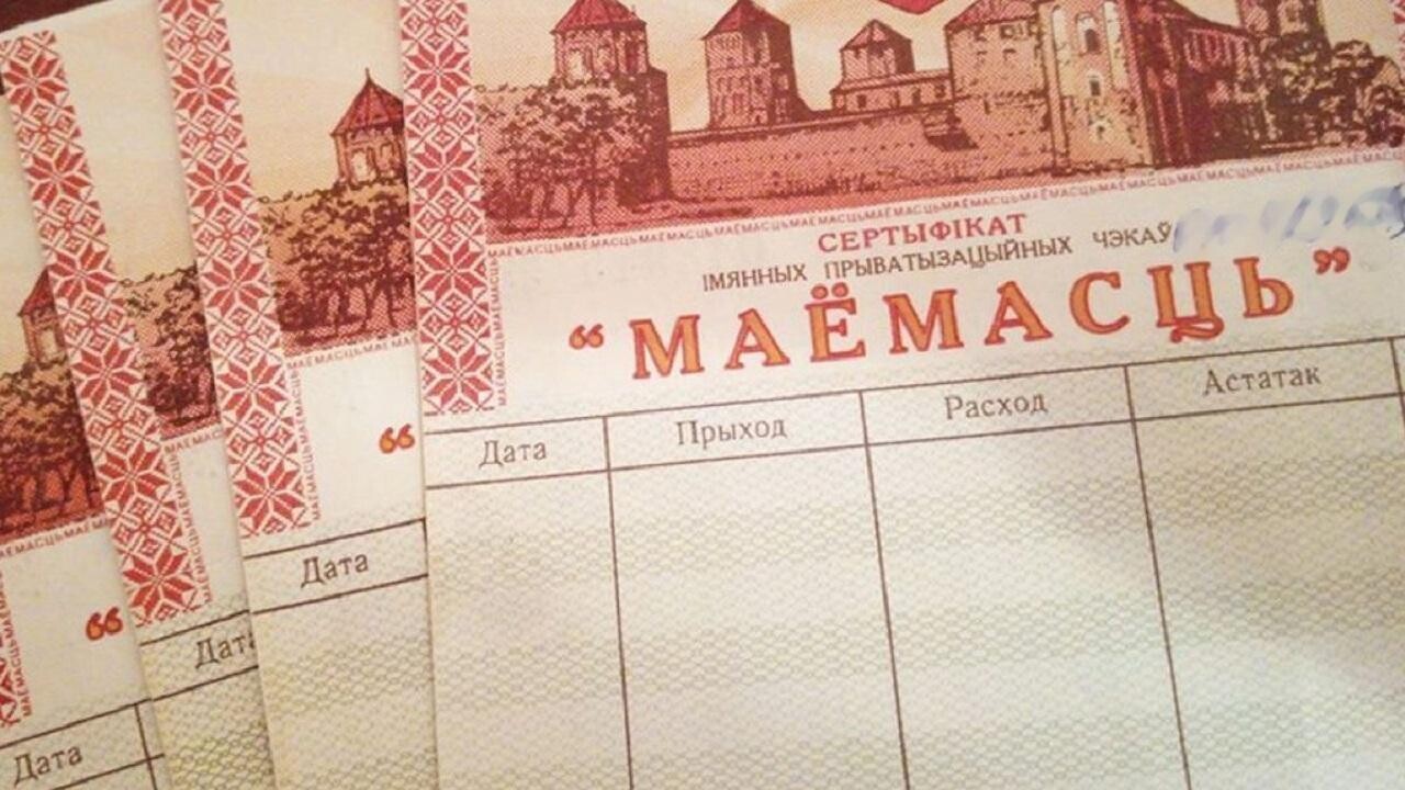 Инструкция по использованию чеков "Имущество" в Беларуси