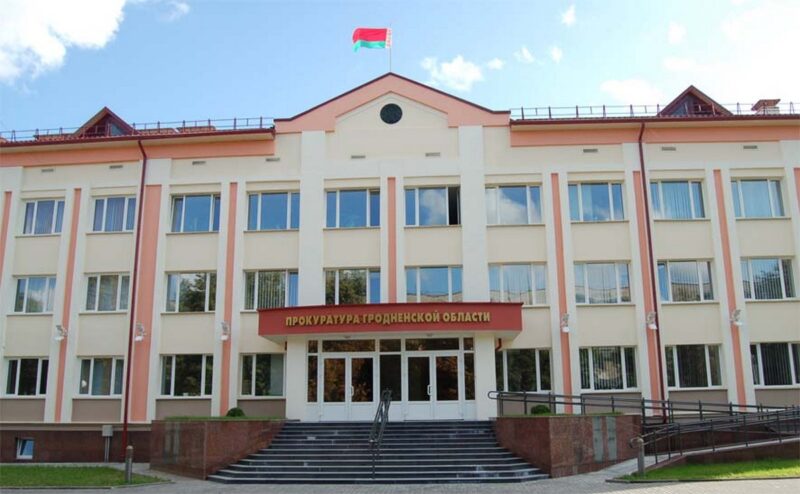 в Гродненской области прокуратура