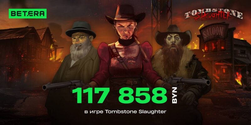 Житель Лиды выиграл