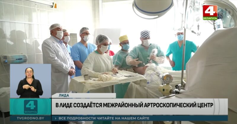 в Лиде