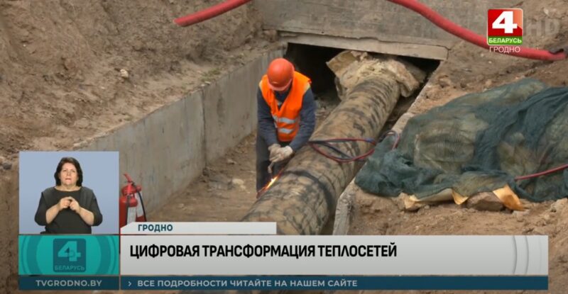 как в Гродно