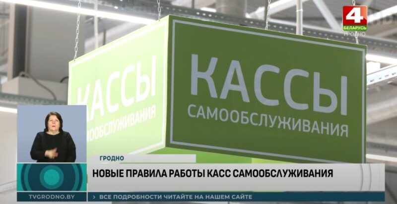 гродненцы рассказали