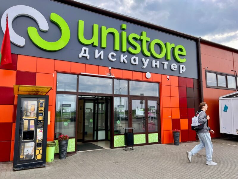 В дискаунтере Unistore