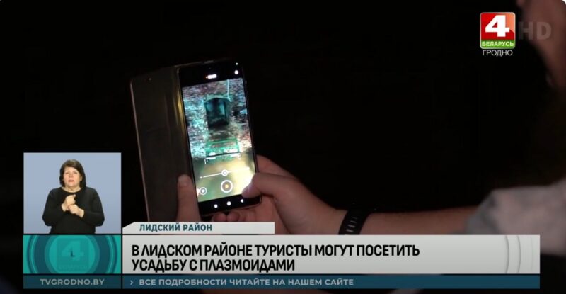 Под Лидой