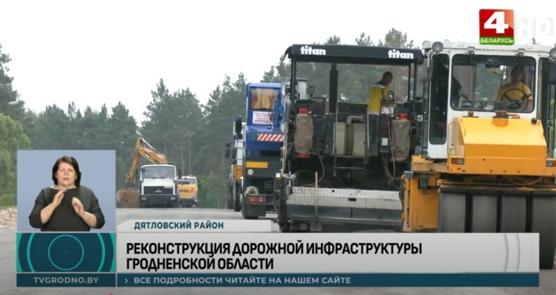 Реконструкция мостов в Гродненской