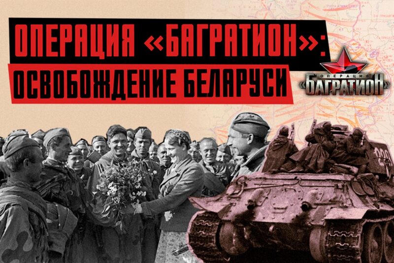как Красная Армия