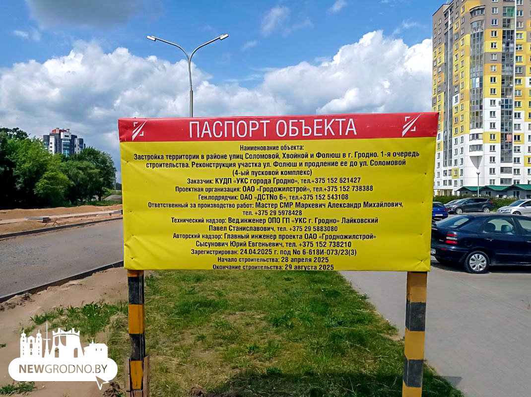 В Гродно реконструируют еще одну важную