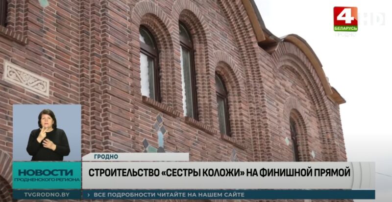 Строительство храма Александра Невского