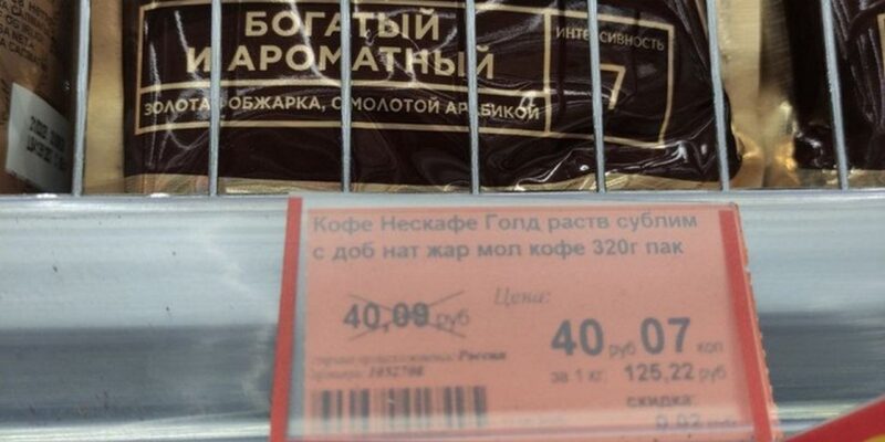 В одном из супермаркетов нашлась необычная