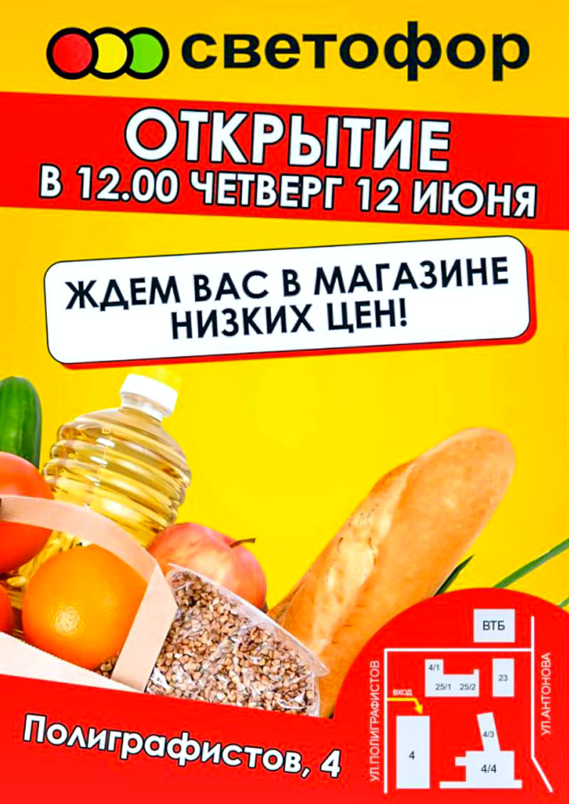 В Гродно появился еще один магазин