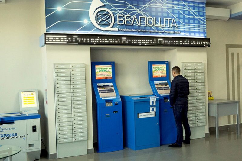 «Белпочта» меняет порядок оплаты