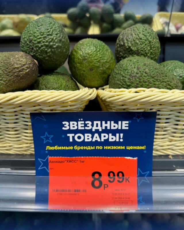 В магазинах «Маяк»