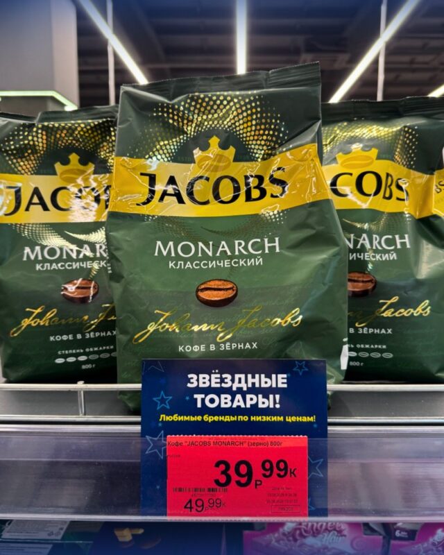 В магазинах «Маяк»