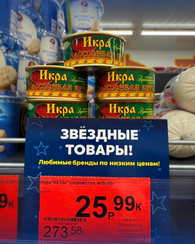 В магазинах «Маяк»