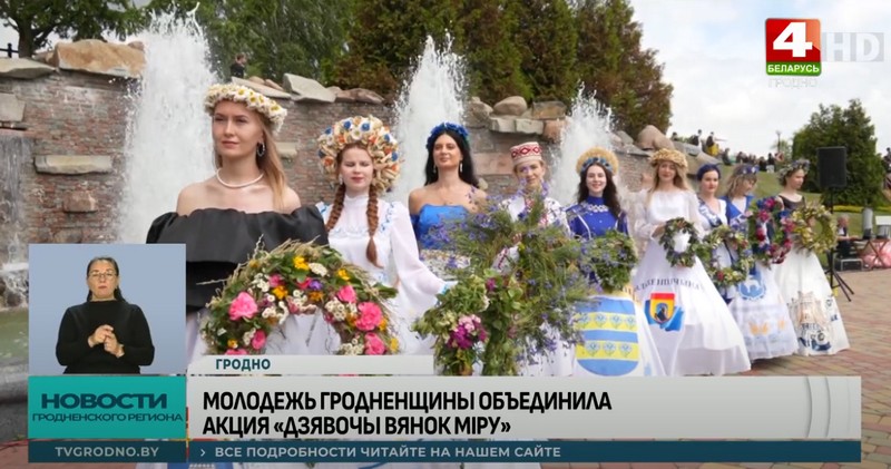 Молодёжь Гродненской области