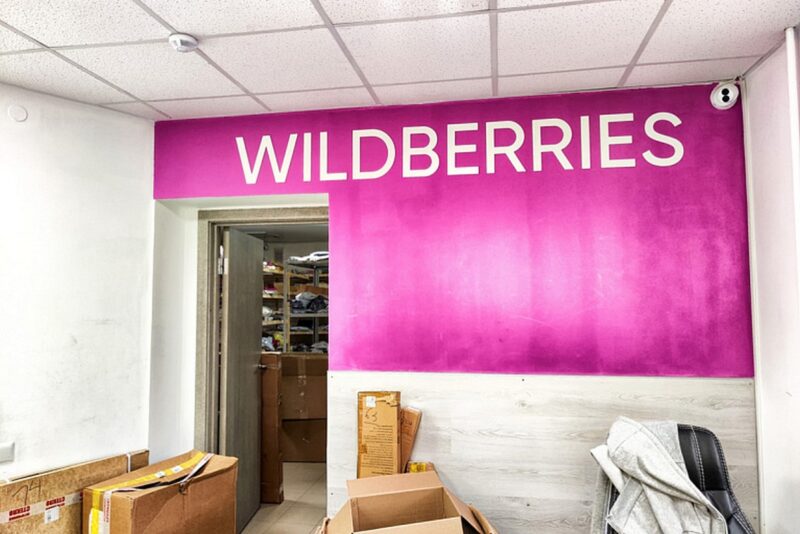 Wildberries