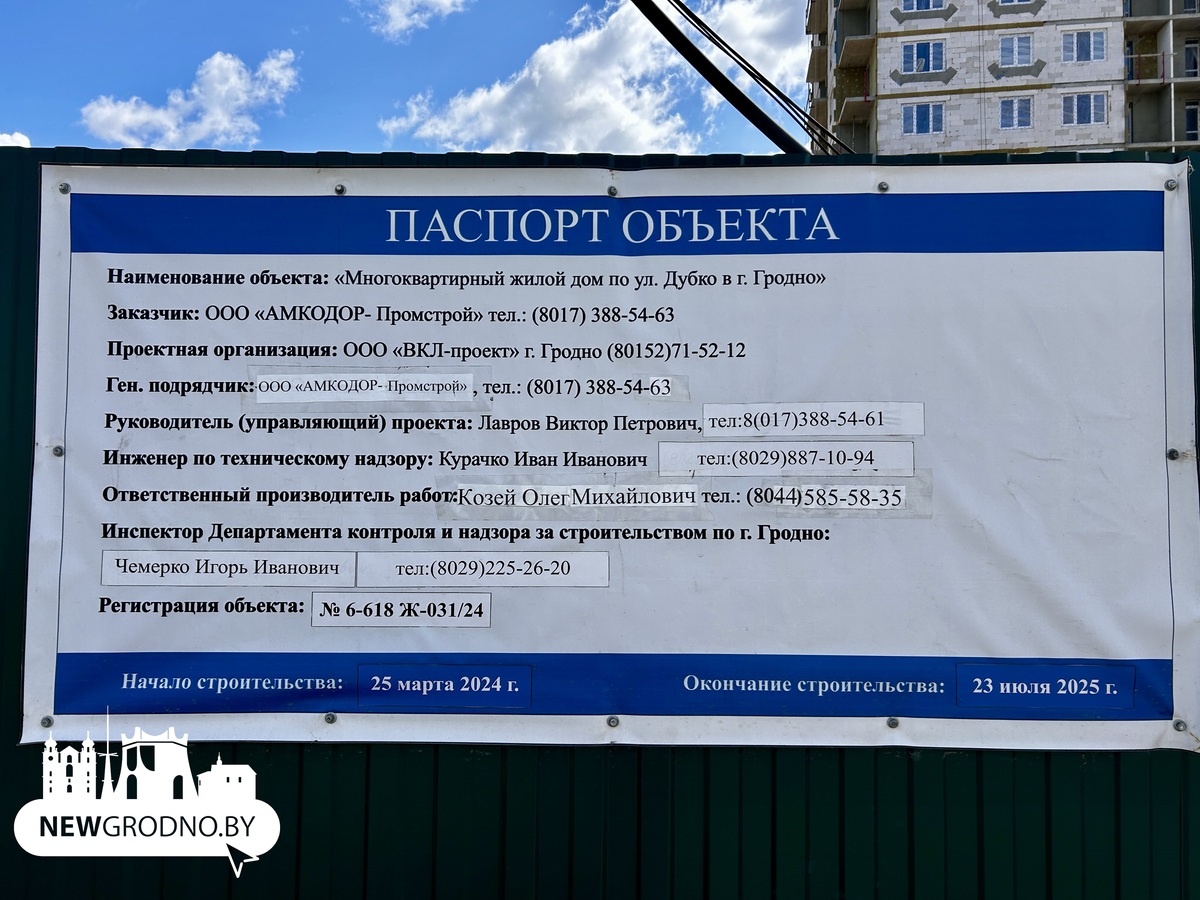 На улице Дубко заканчивают строительство