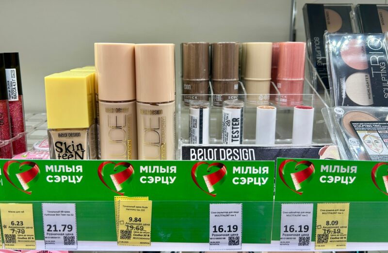 Летняя акция в «Миле»