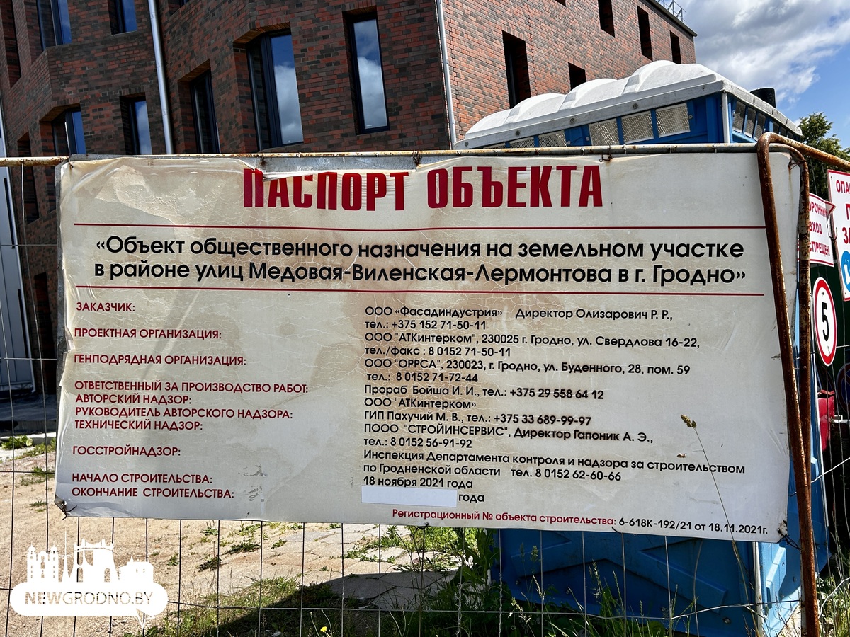В центре Гродно достраивают еще один бизнес-центр