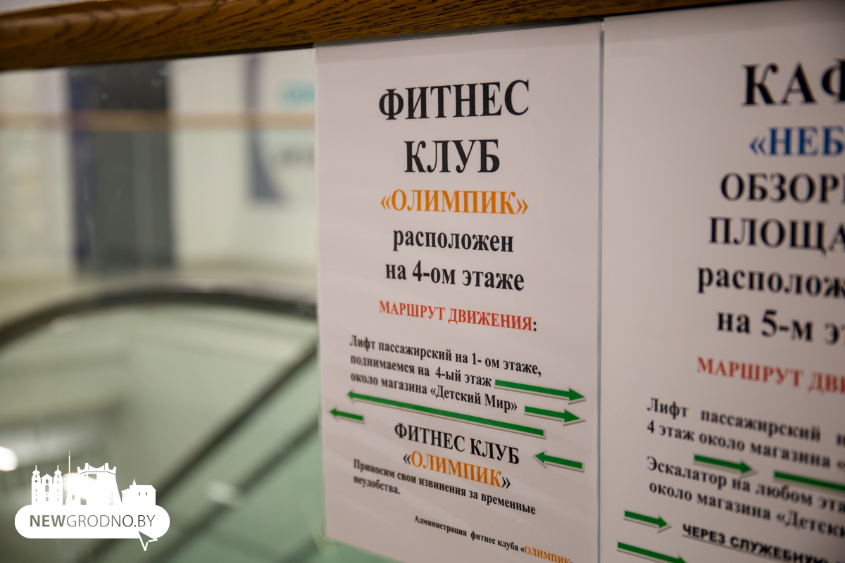 В Гродно открылся фитнес-центр