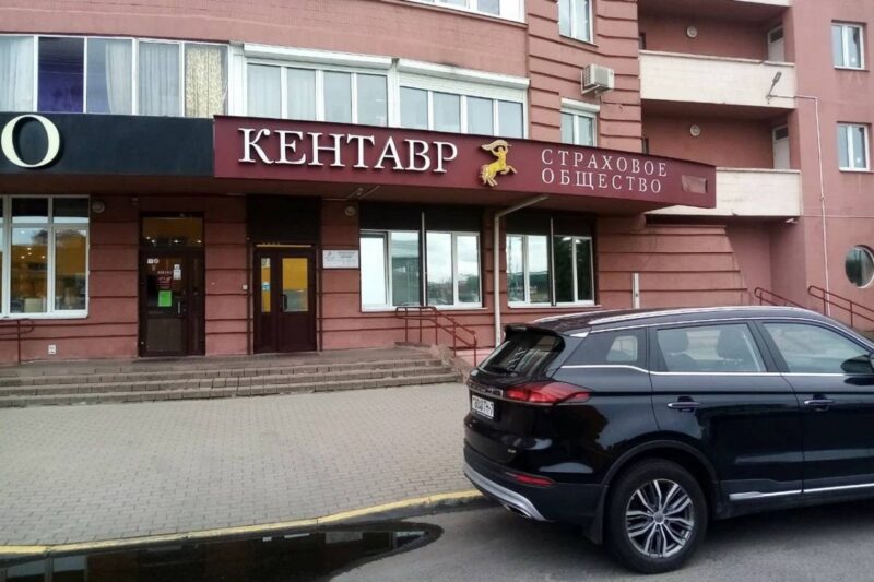 В Беларуси приостановили лицензию страховой