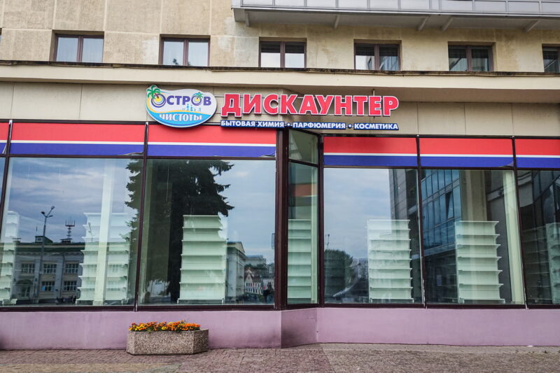  «Остров чистоты и вкуса»