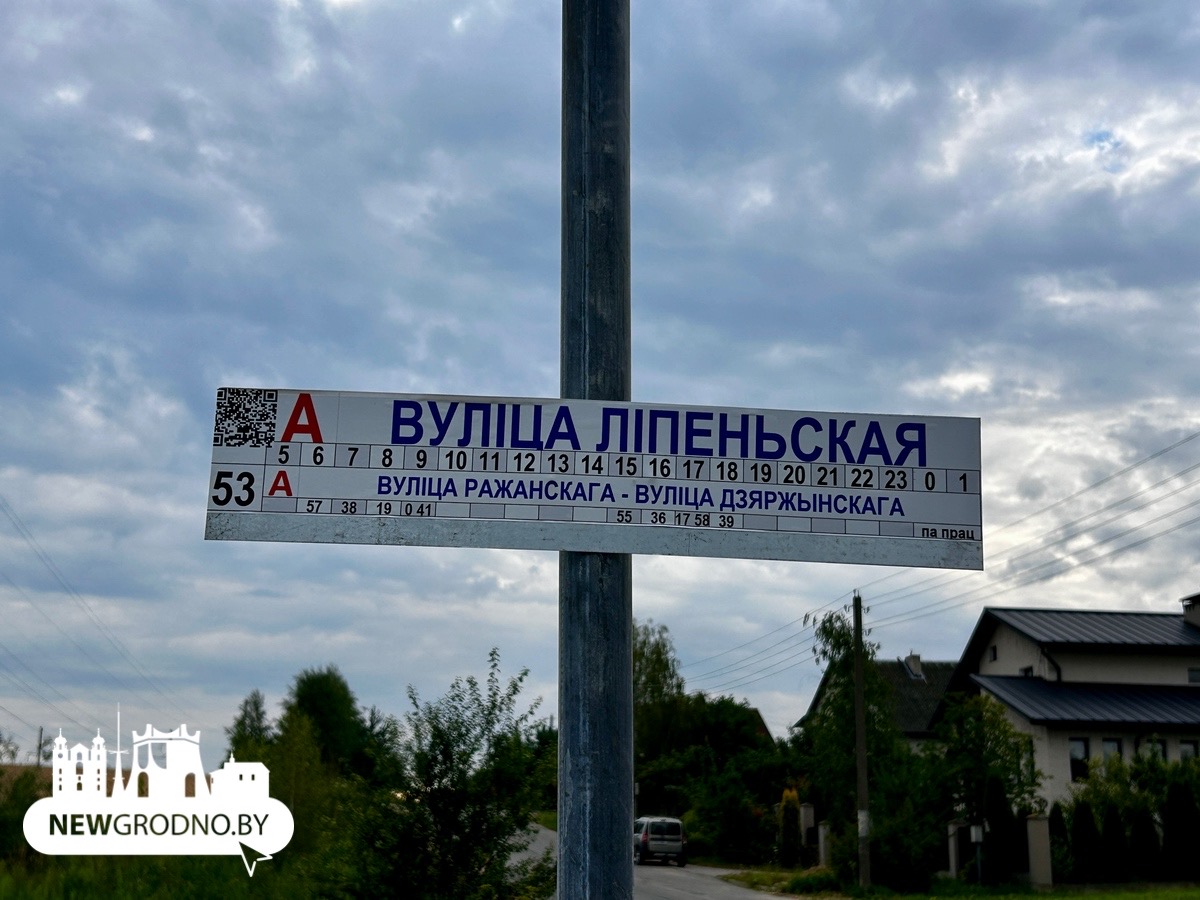 Новый городской автобусный маршрут появился в Гродно