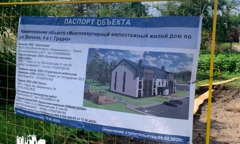 В Фабричном начали возведение