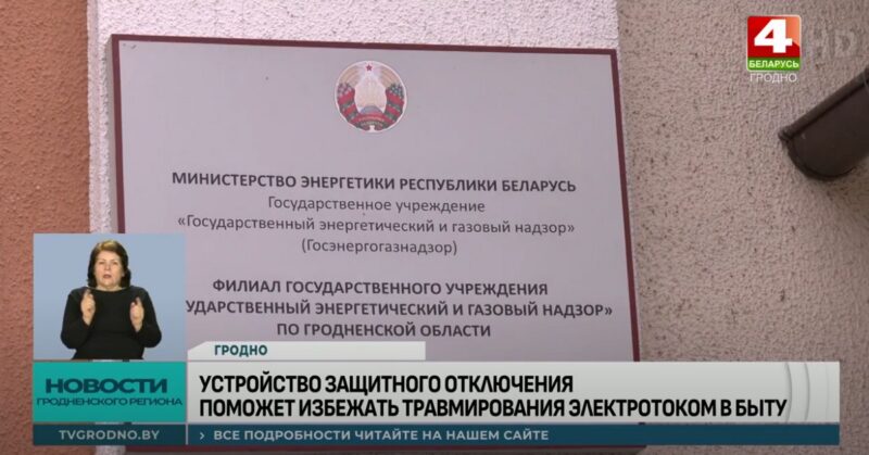 Белорус 