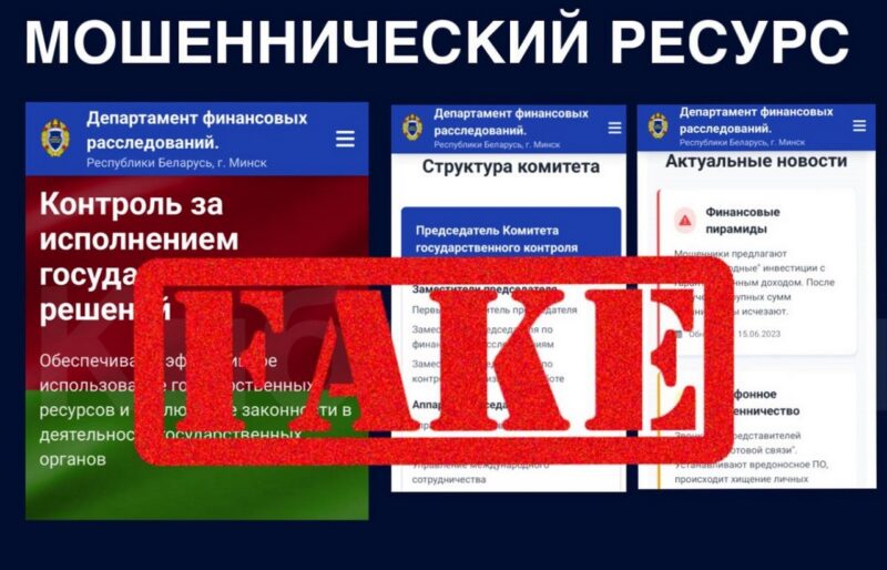 Зачем мошенникам нужен сайт