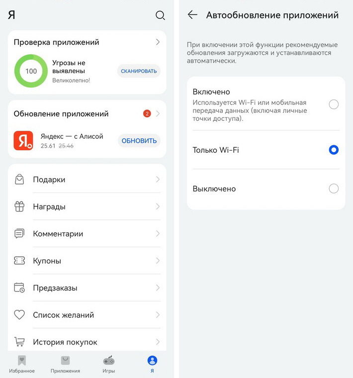 Как работает Huawei AppGallery: обзор магазина приложений