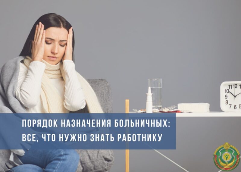 белорусам 