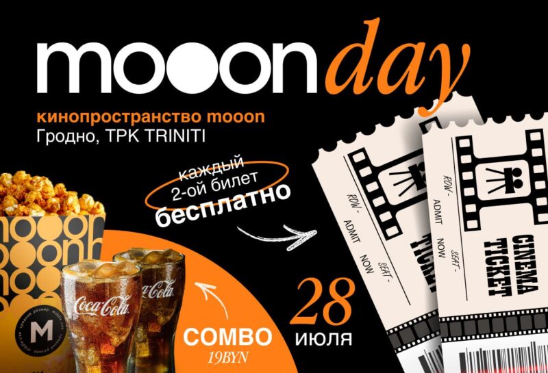 Кинопространство mooon
