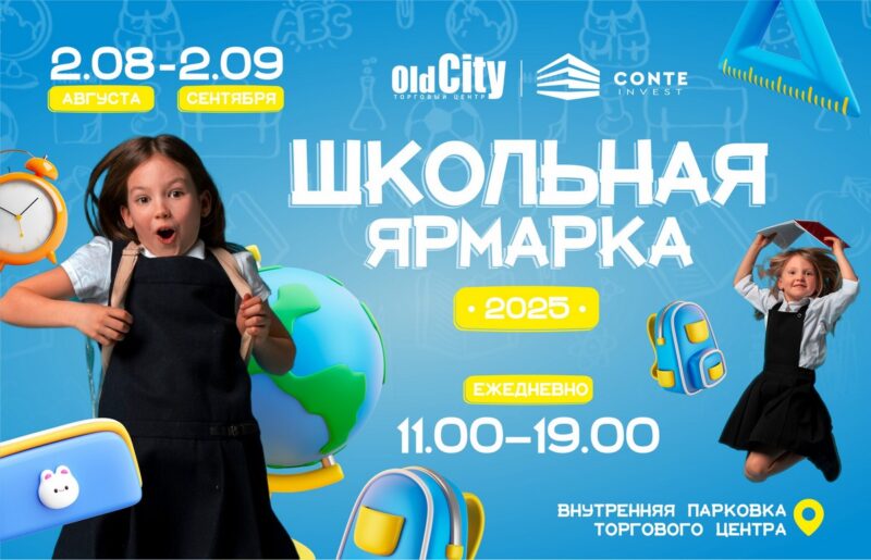 стали