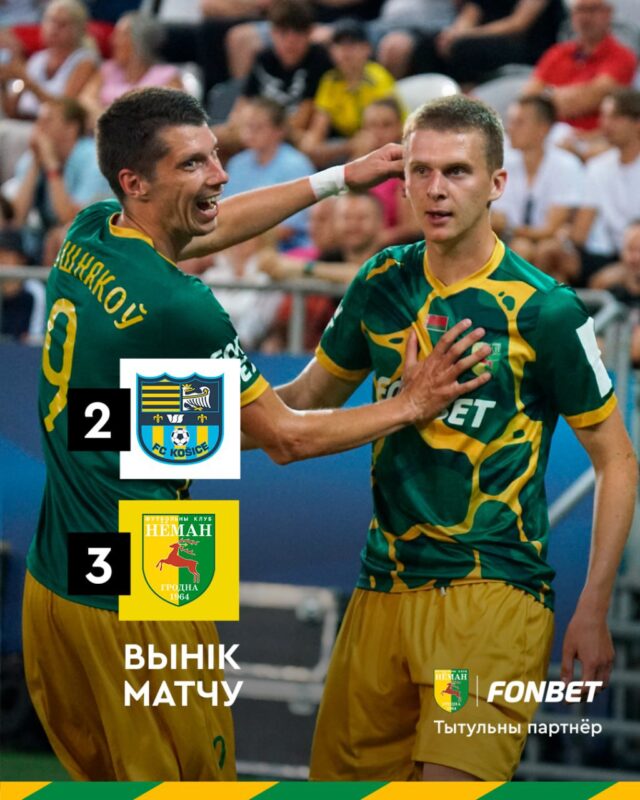 "Неман" одержал волевую победу